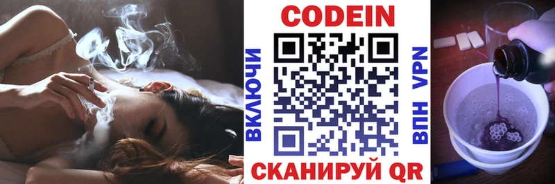 Codein напиток Lean (лин)  где найти наркотики  Окуловка 