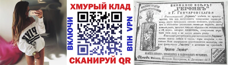 ГЕРОИН гречка Окуловка
