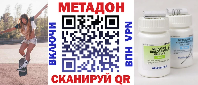 где найти   Окуловка  МЕТАДОН кристалл 